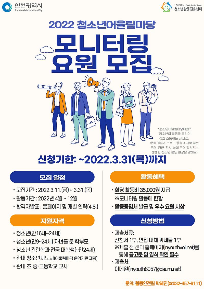 [붙임2]_어울림마당_포스터.jpg 이미지